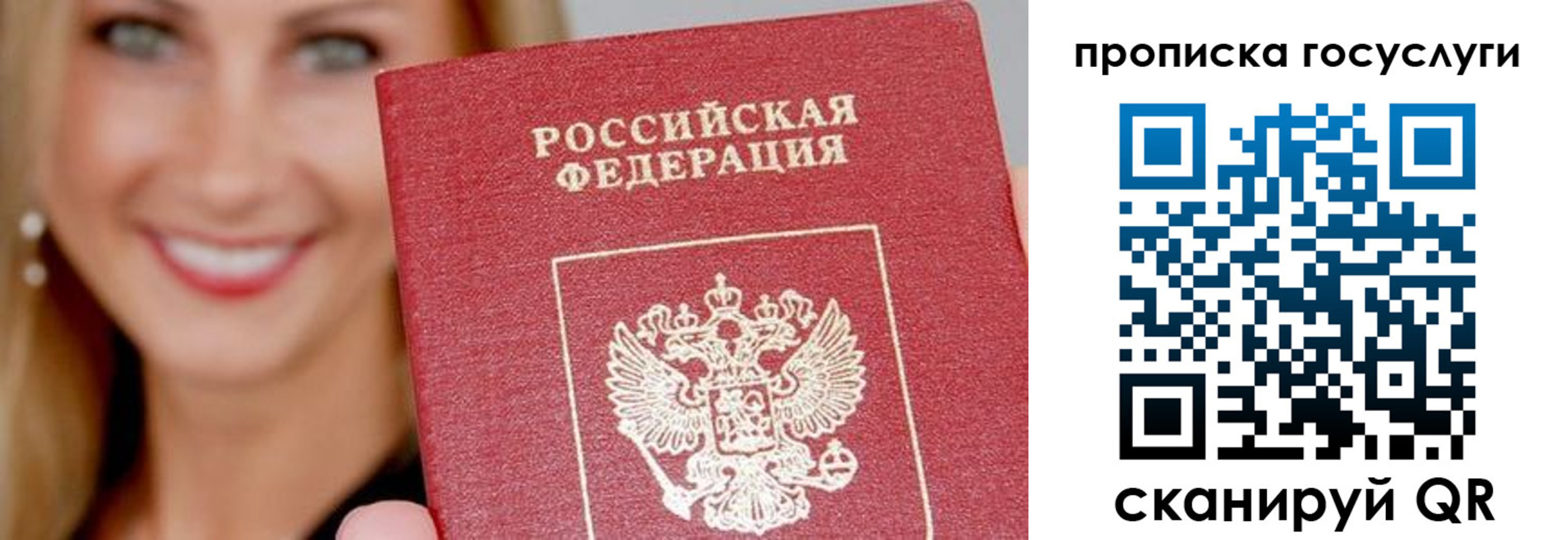 временная регистрация в квартире в Пестово