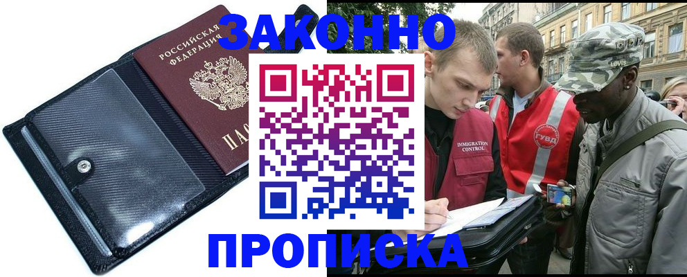 прописка ребенка в Пестово