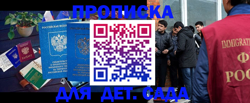 прописка для военкомата в Пестово