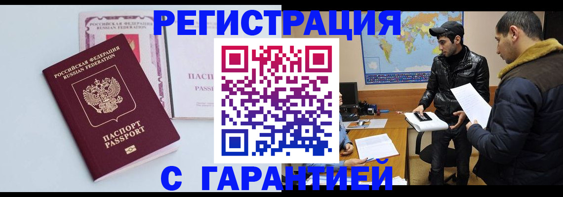 временная регистрация поиск в Пестово