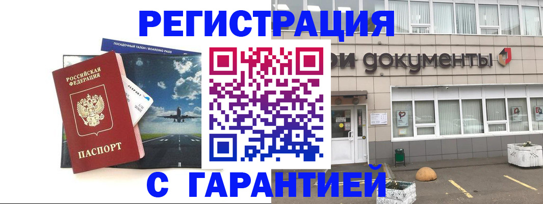временная регистрация в Пестово