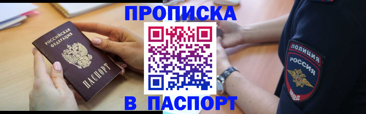 прописка иностранных граждан в Пестово