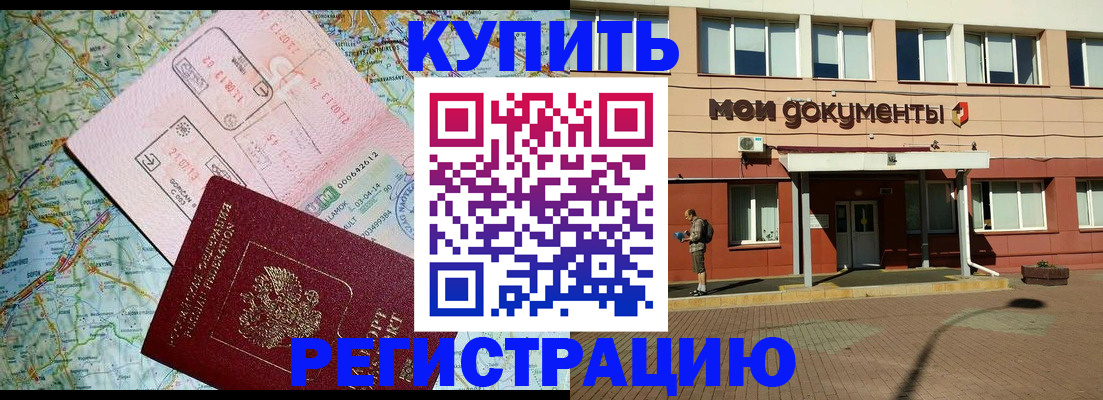 прописка для военкомата в Пестово