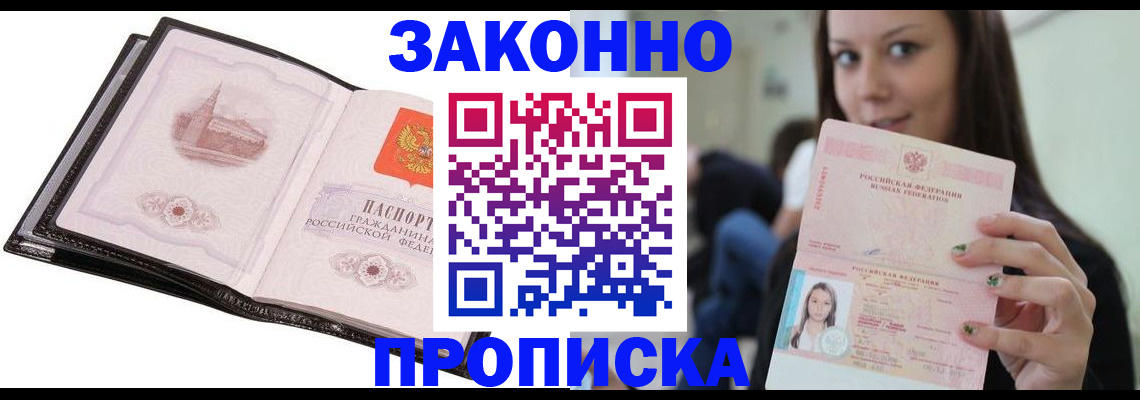 временная регистрация в квартире в Пестово