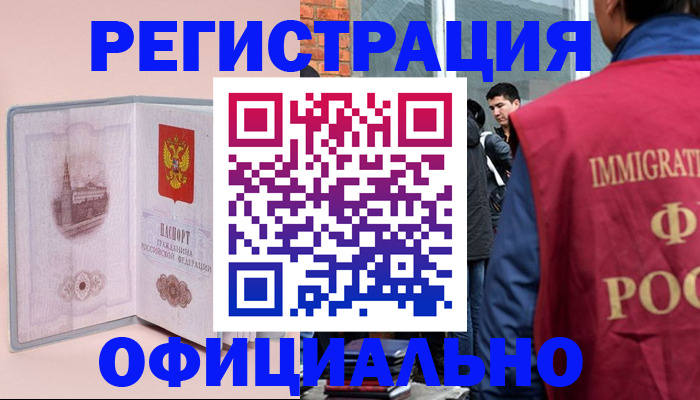 временная регистрация в квартире в Пестово