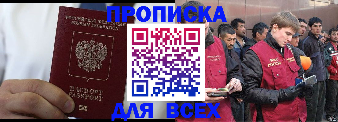 временная регистрация собственник в Пестово