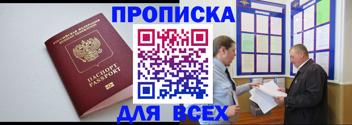 прописка паспорт в Пестово